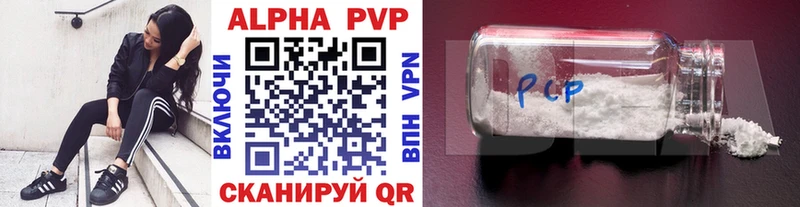 Alfa_PVP VHQ  Сарапул 