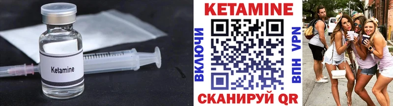 где продают   Сарапул  КЕТАМИН VHQ 