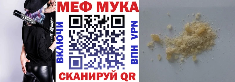 МЯУ-МЯУ 4 MMC как найти наркотики Сарапул